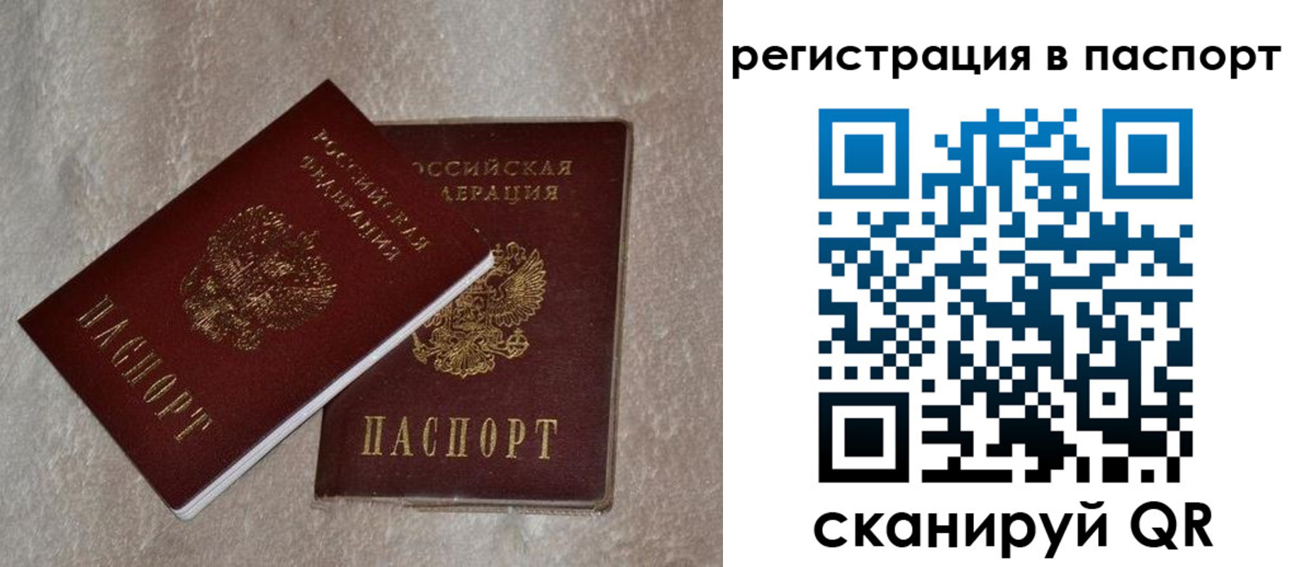 прописка для военкомата в Асбесте