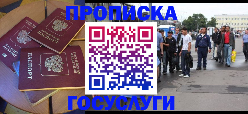 прописка в квартире в Асбесте