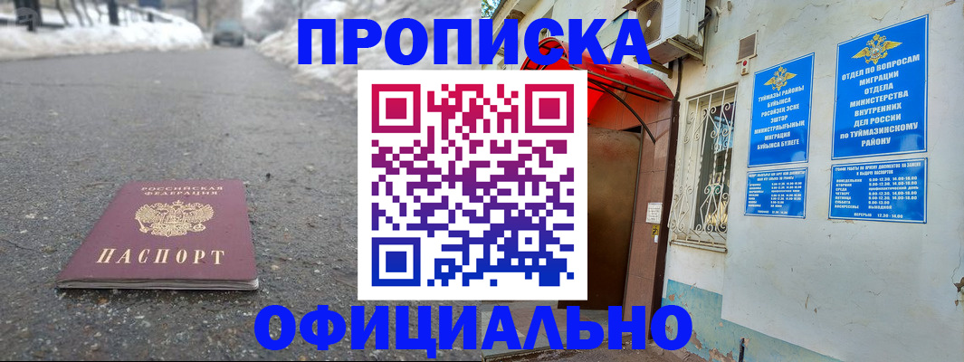 прописка иностранных граждан в Асбесте