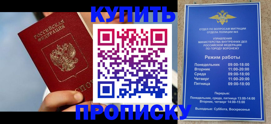 временная регистрация адрес в Асбесте